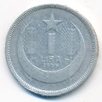 Turkey, 1 lira, 1939