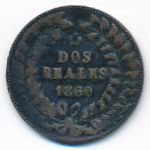 , 2 reales, 1860