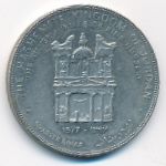 Jordan, 1/4 dinar, 1977