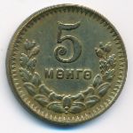 Mongolia, 5 mongo, 1945