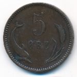 Denmark, 5 ore, 1882