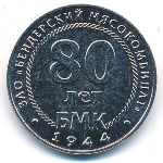 Transnistria, 25 roubles, 2024