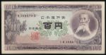 Japan, 100 иен, 1953