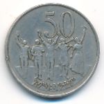 Ethiopia, 50 центов