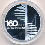 Россия, 3 рубля (2020 г.)