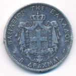 Greece, 5 drachmai(es), 1876