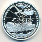 Россия, 25 рублей (1995 г.)