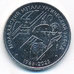 Transnistria, 25 roubles, 2025