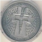 Ukraine, 20 hryven, 2007