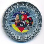 Macao, 1 доллар, 