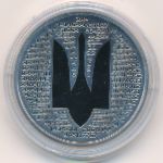 Украина, 5 гривен (2025 г.)