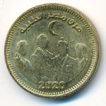 Египет, 50 пиастров (2020 г.)