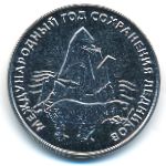 Transnistria, 25 roubles, 2025