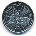 Украина, 10 гривен (2023 г.)