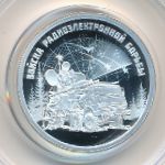 Россия, 1 рубль (2024 г.)