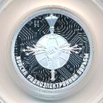 Россия, 1 рубль (2024 г.)