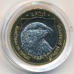 Belarus, 2 рубля, 