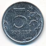 Россия, 5 рублей (2024 г.)