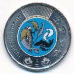 Canada, 2 доллара, 