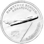Transnistria, 1 rouble, 2025