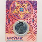 Kazakhstan, 200 тенге, 