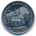 Transnistria, 1 rouble, 2025