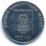 Transnistria, 25 рублей (2025 г.)