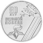 Transnistria, 25 рублей (2025 г.)