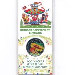 Россия, 25 рублей (2022 г.)