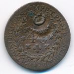 Brazil, 10 рейс, 