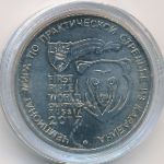 Россия, 25 рублей (2017 г.)