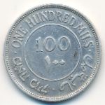 Palestine, 100 мил (1935 г.)