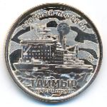 Силенд., 10 долларов (2025 г.)