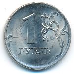 Россия, 1 рубль (2010 г.)