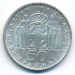 Greece, 50 драхм (1967 г.)