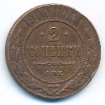 Nicholas II (1894—1917), 2 копейки (1900 г.)