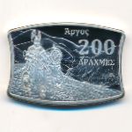 Аргос., 200 драхм (2022 г.)