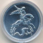 Россия, 3 рубля (2025 г.)