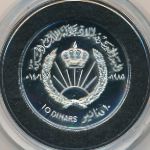 Jordan, 10 динаров, 