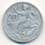 Греция, 20 драхм (1960 г.)
