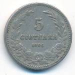 Болгария, 5 стотинок (1906 г.)