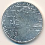 Portugal, 7,5 евро, 