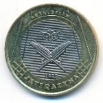 Казахстан, 100 тенге (2020 г.)