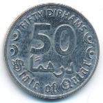 Катар, 50 дирхамов (2020 г.)