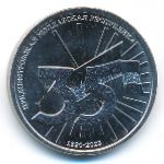 Transnistria, 1 рубль (2025 г.)