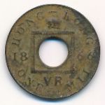 Hong Kong, 1 мил (1866 г.)