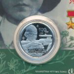 Kazakhstan, 200 тенге, 