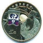 China, 5 юаней (2025 г.)