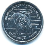 Украина, 10 гривен (2025 г.)