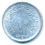 Египет, 10 милльем (1967 г.)